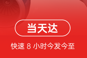 凯里黄平机场快运航空货运公司【机场
