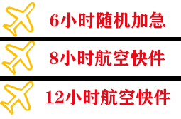 凯里黄平机场快运快递公司,专业空运当天件